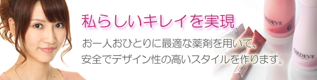 最適な薬剤