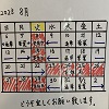 8月のお知らせ